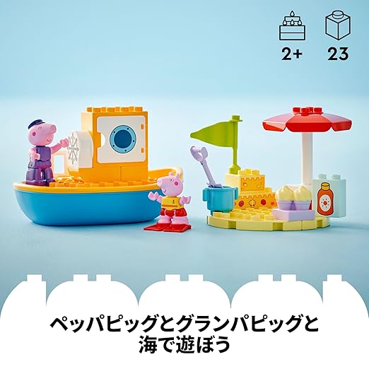 LEGO 10432  DUPLO Peppa Pig Boat Trip Playset - 23 Pieces - Color May Very